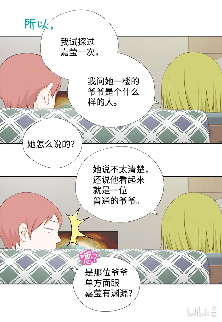 130 箱子里的秘密(1/2)-第130话