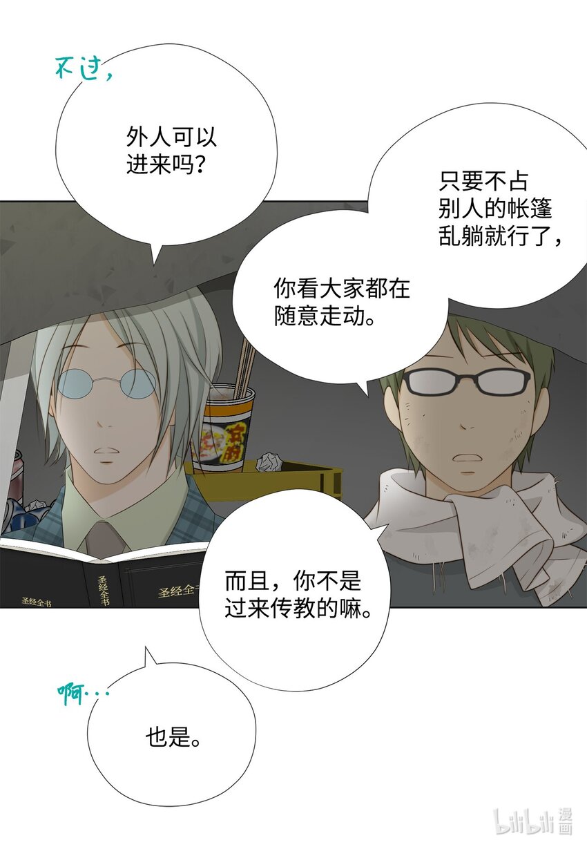 130 箱子里的秘密(1/2)-第130话