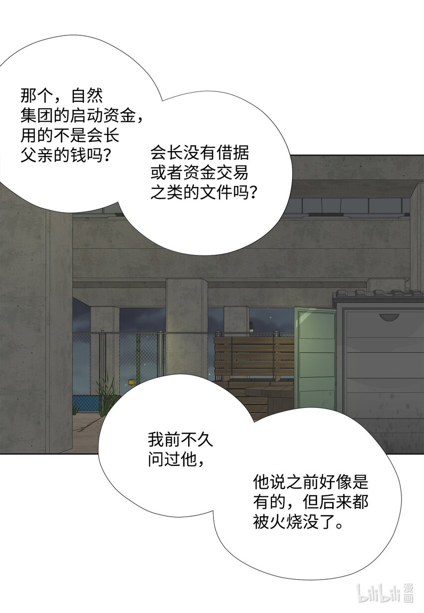 130 箱子里的秘密(1/2)-第130话