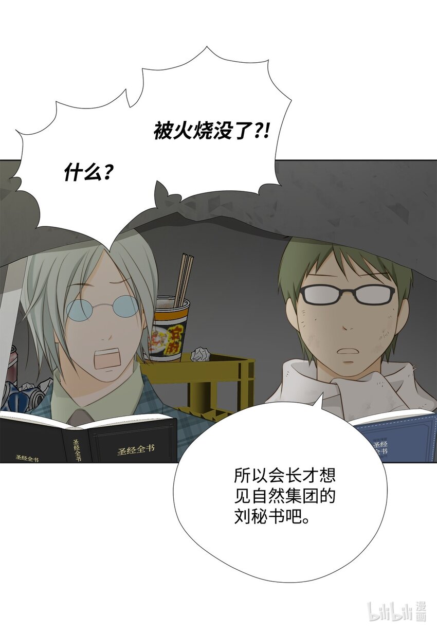 130 箱子里的秘密(1/2)-第130话