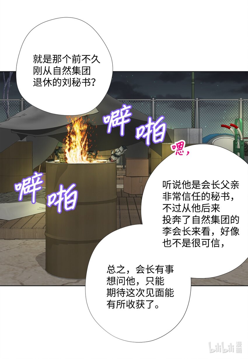 130 箱子里的秘密(1/2)-第130话