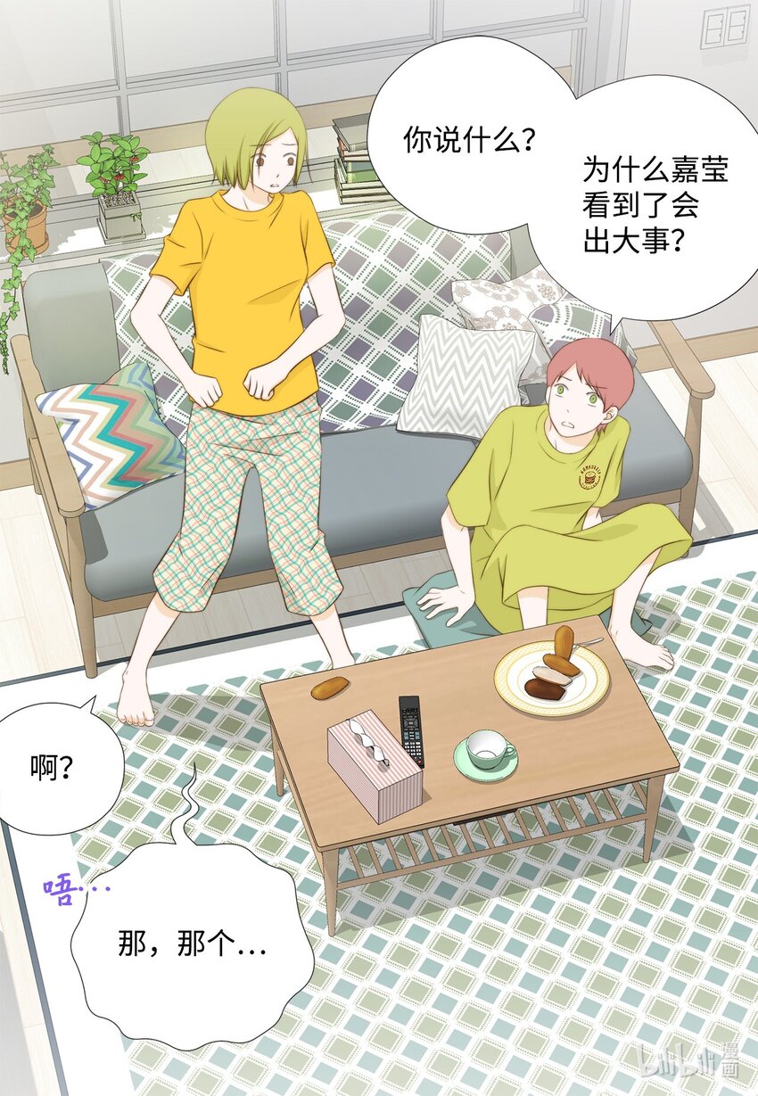 130 箱子里的秘密(1/2)-第130话