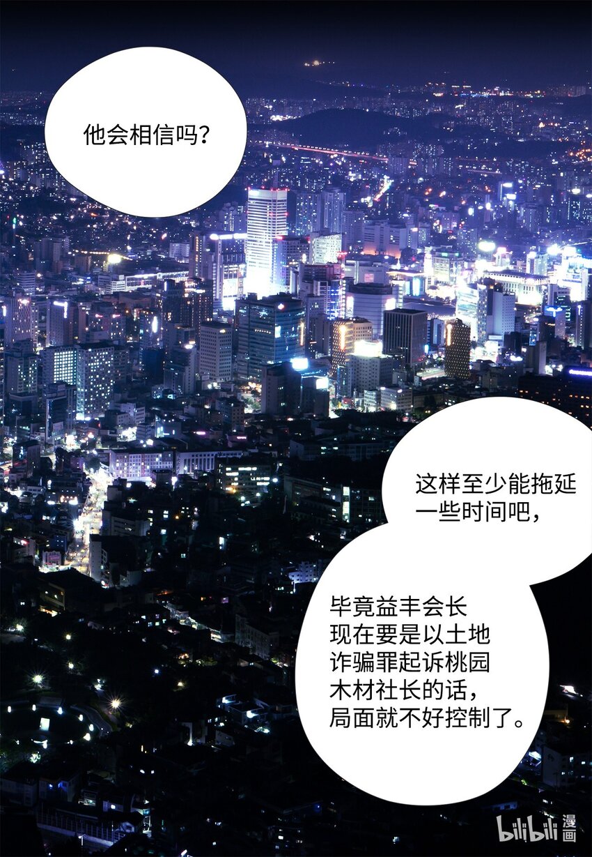 130 箱子里的秘密(1/2)-第130话