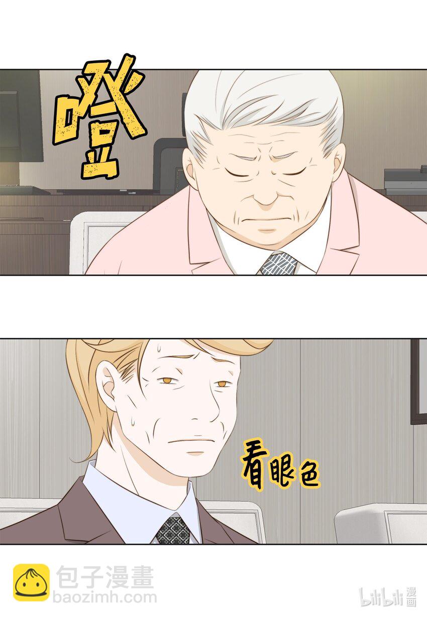130 箱子里的秘密(1/2)-第130话