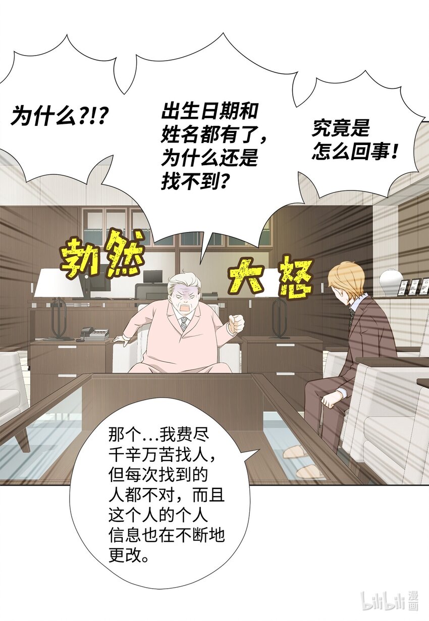 130 箱子里的秘密(1/2)-第130话