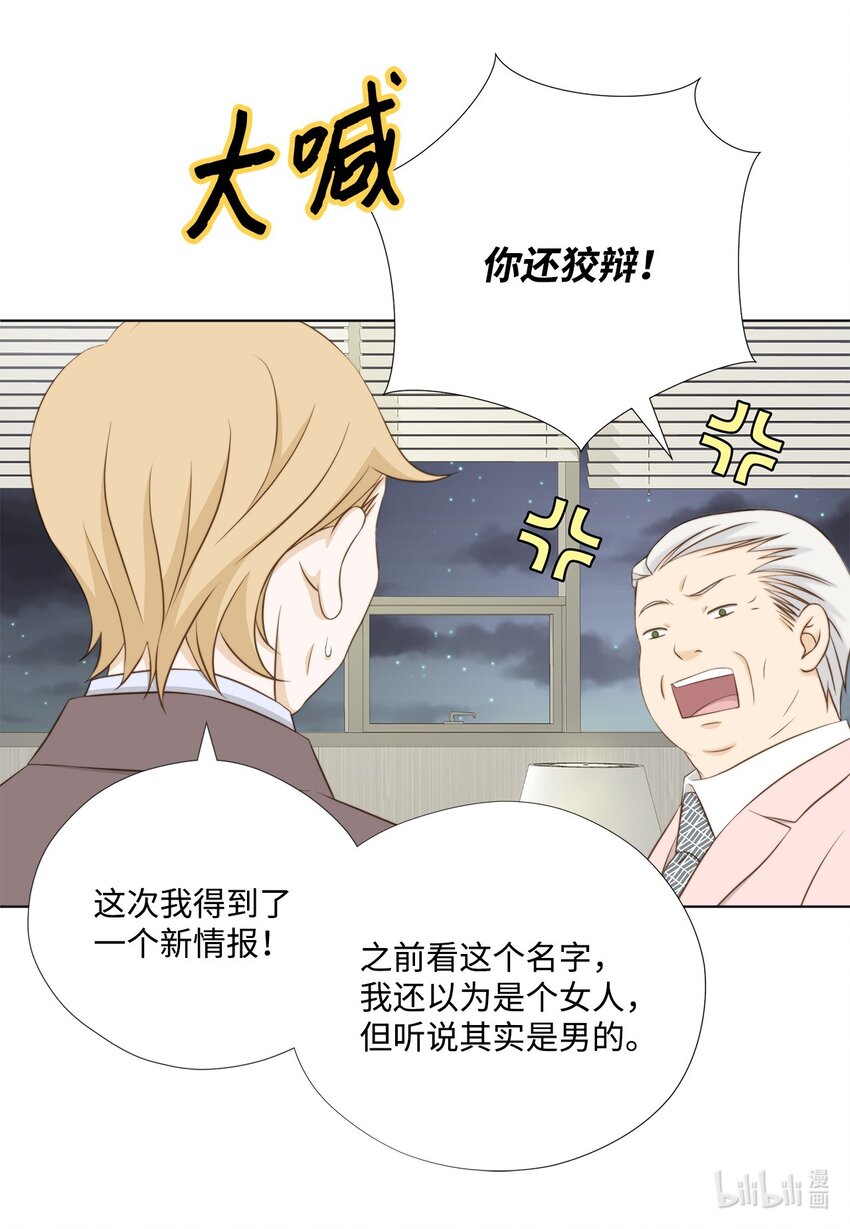 130 箱子里的秘密(1/2)-第130话