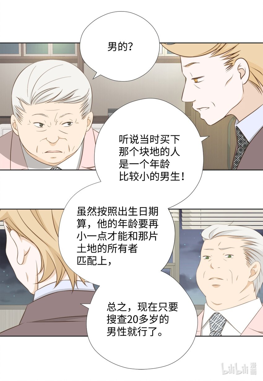 130 箱子里的秘密(1/2)-第130话