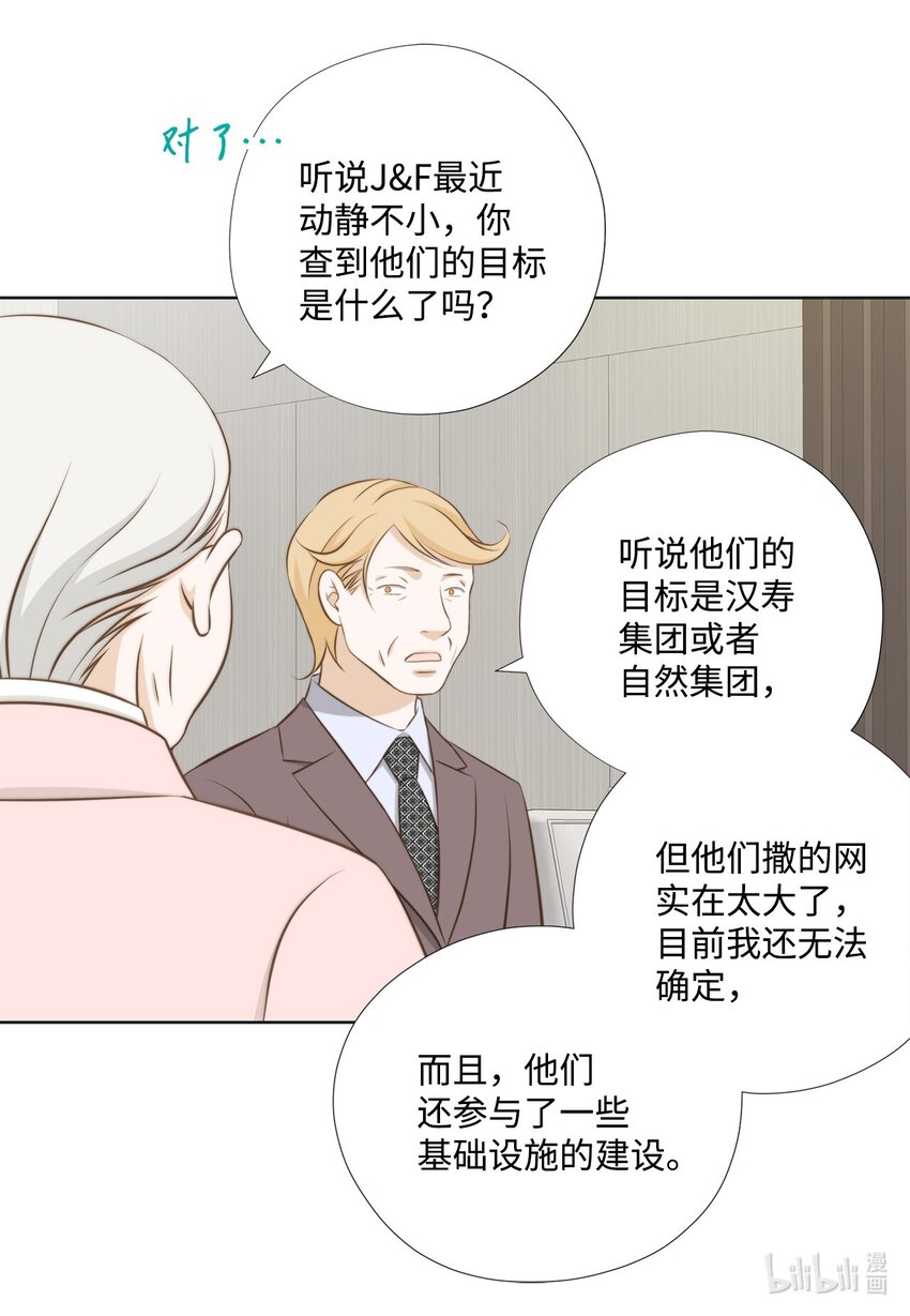 130 箱子里的秘密(1/2)-第130话