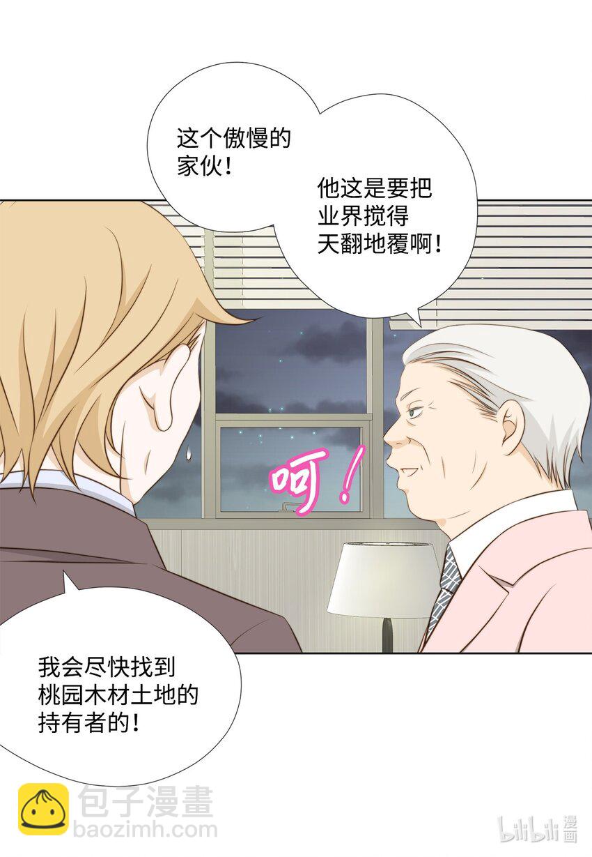 130 箱子里的秘密(1/2)-第130话