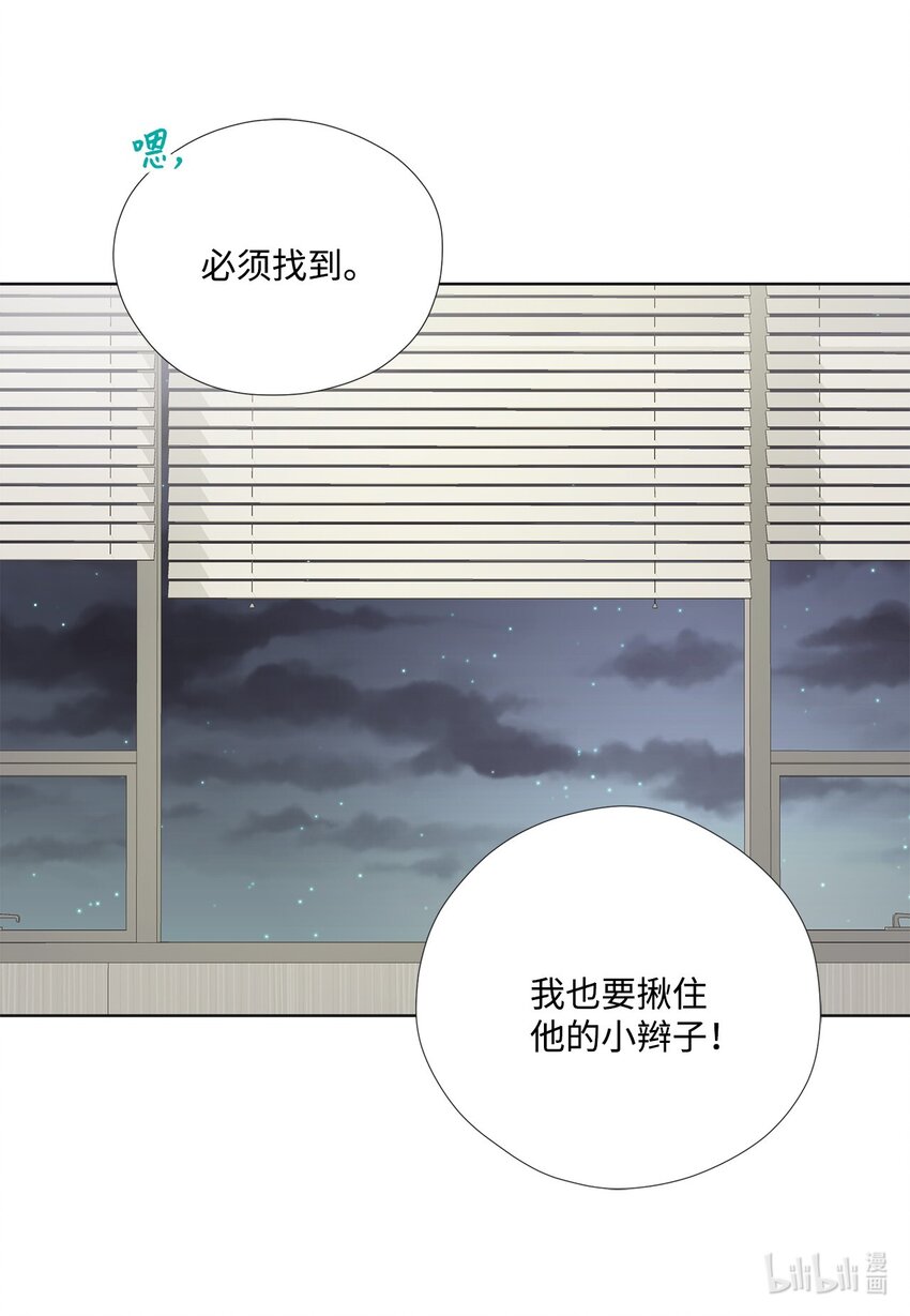 130 箱子里的秘密(1/2)-第130话