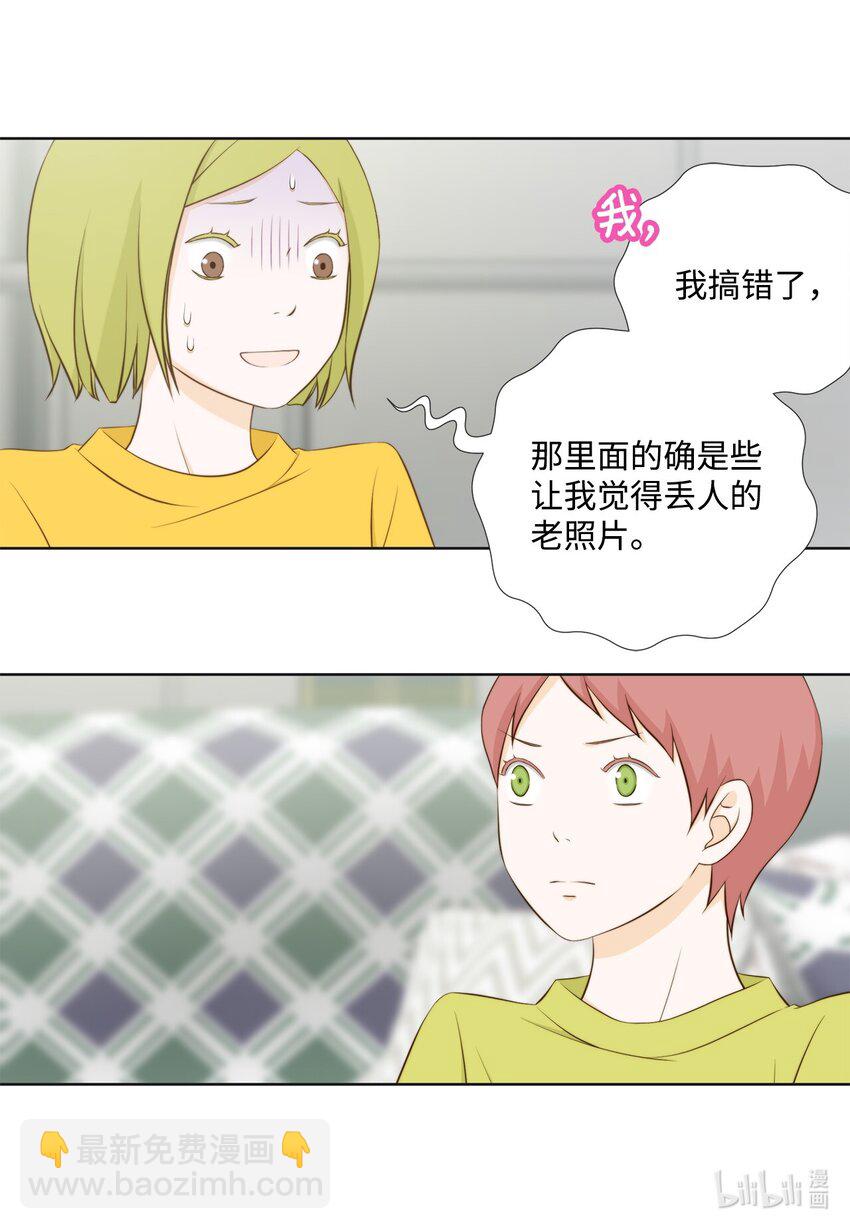 130 箱子里的秘密(1/2)-第130话