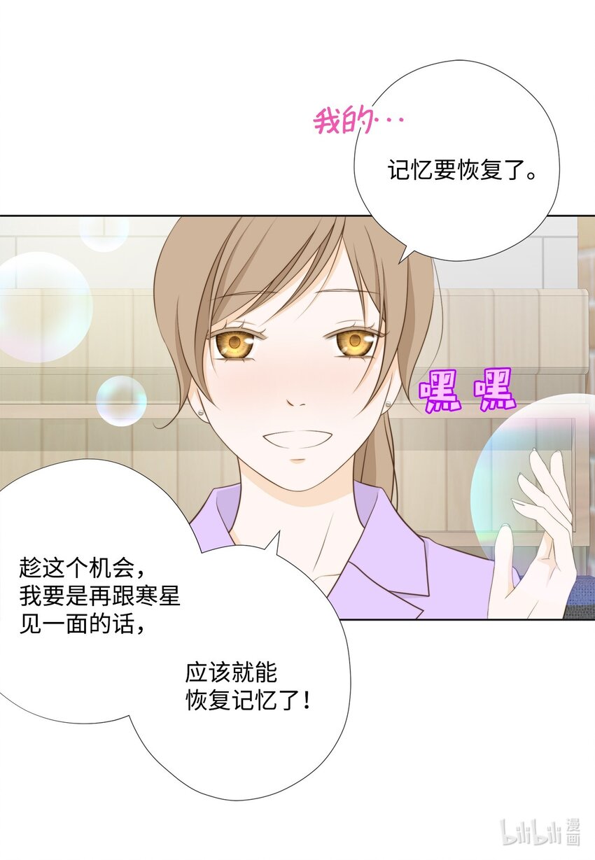 130 箱子里的秘密(1/2)-第130话