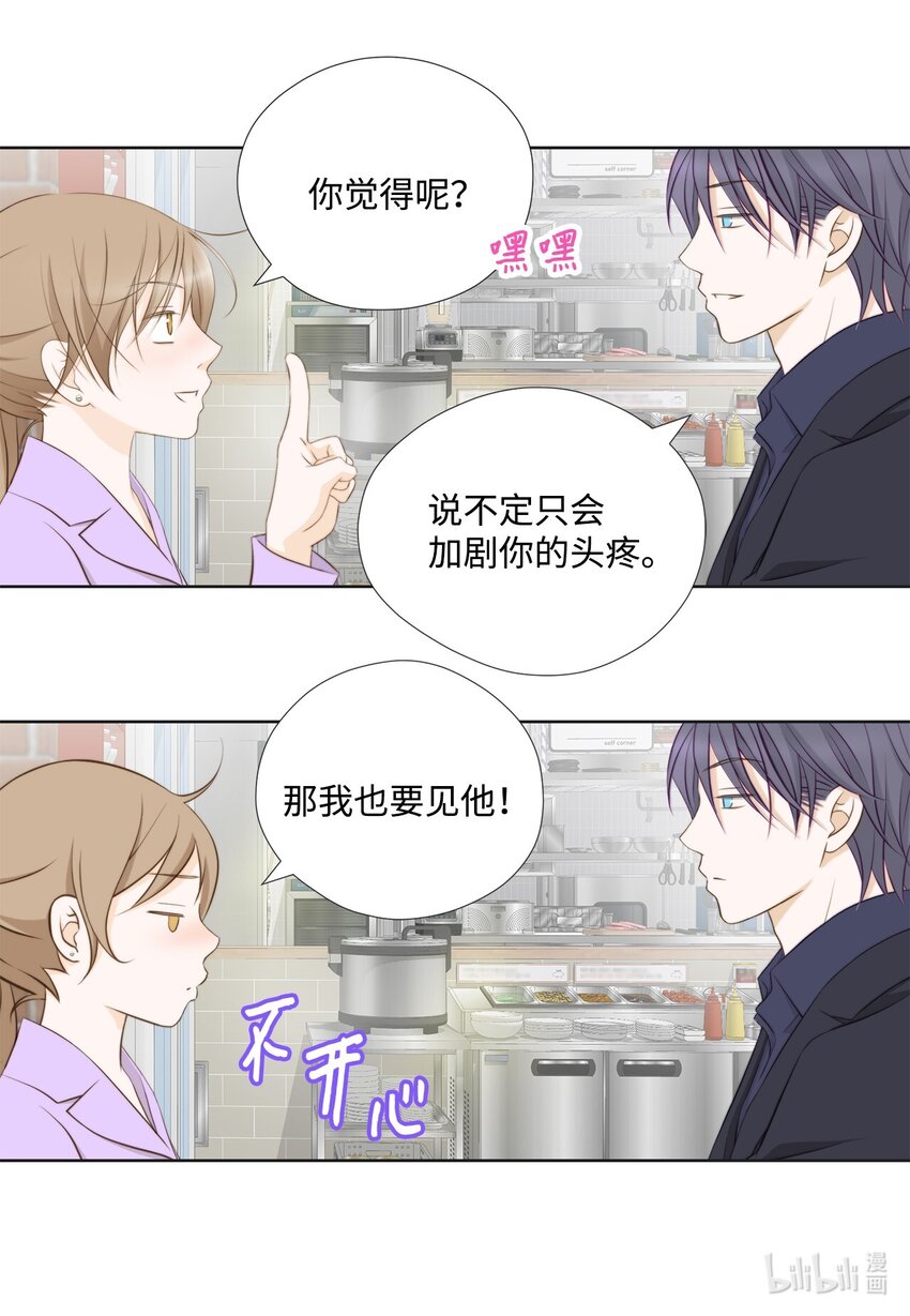 130 箱子里的秘密(1/2)-第130话