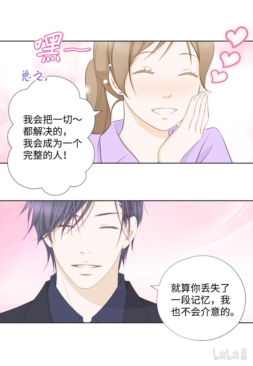 130 箱子里的秘密(1/2)-第130话