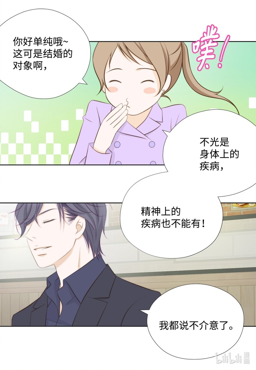 130 箱子里的秘密(1/2)-第130话