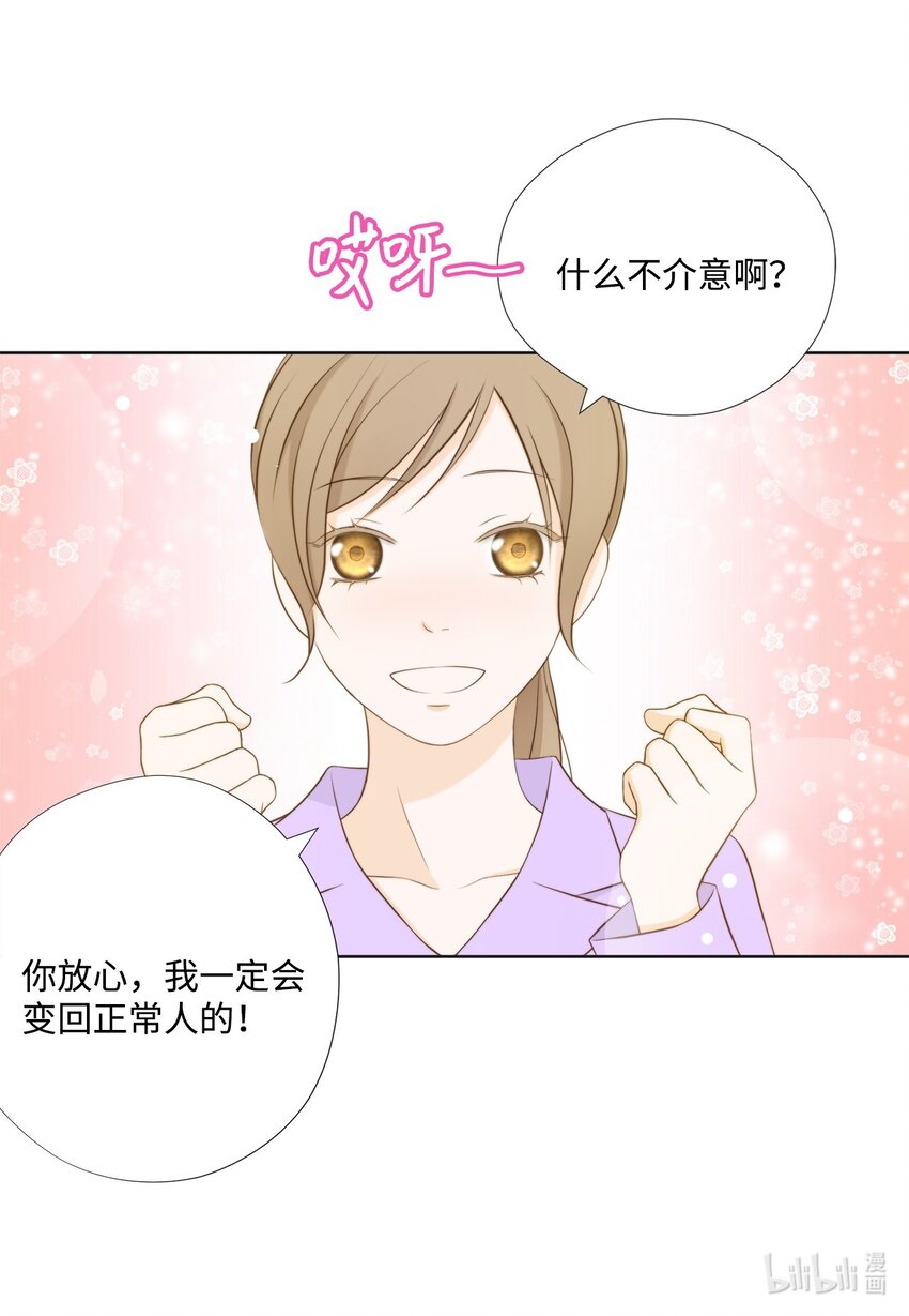 130 箱子里的秘密(1/2)-第130话