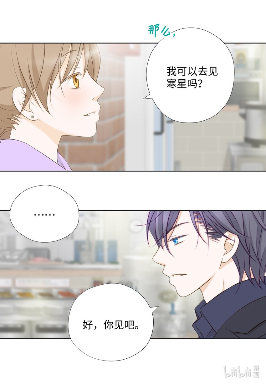 130 箱子里的秘密(1/2)-第130话