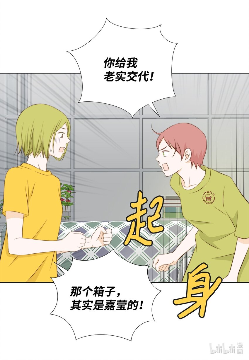 130 箱子里的秘密(1/2)-第130话