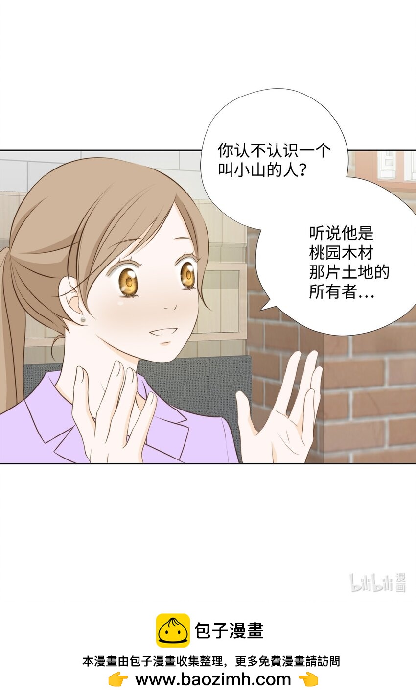 130 箱子里的秘密(1/2)-第130话