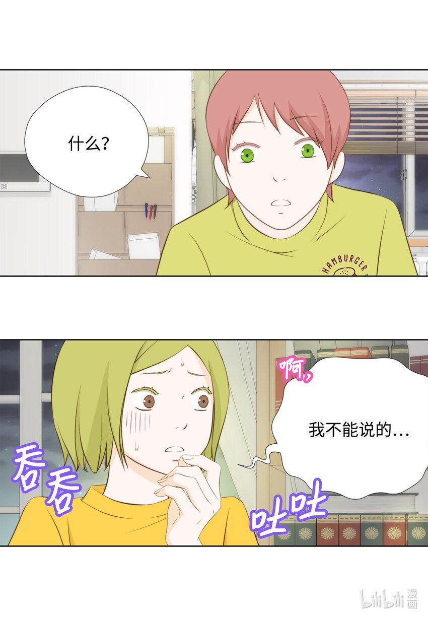 130 箱子里的秘密(1/2)-第130话