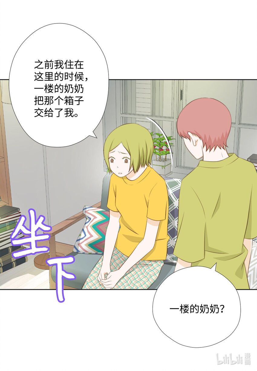 130 箱子里的秘密(1/2)-第130话
