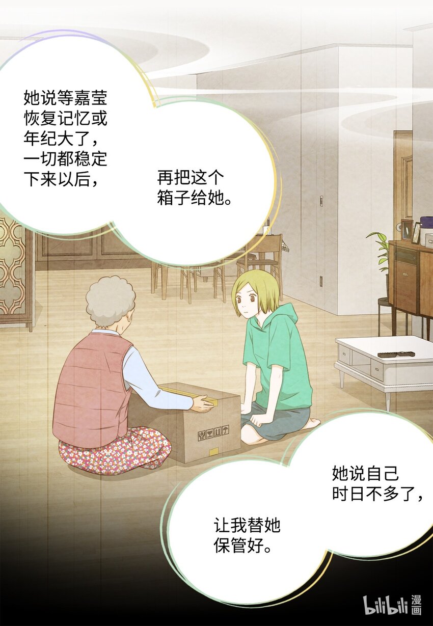 130 箱子里的秘密(1/2)-第130话