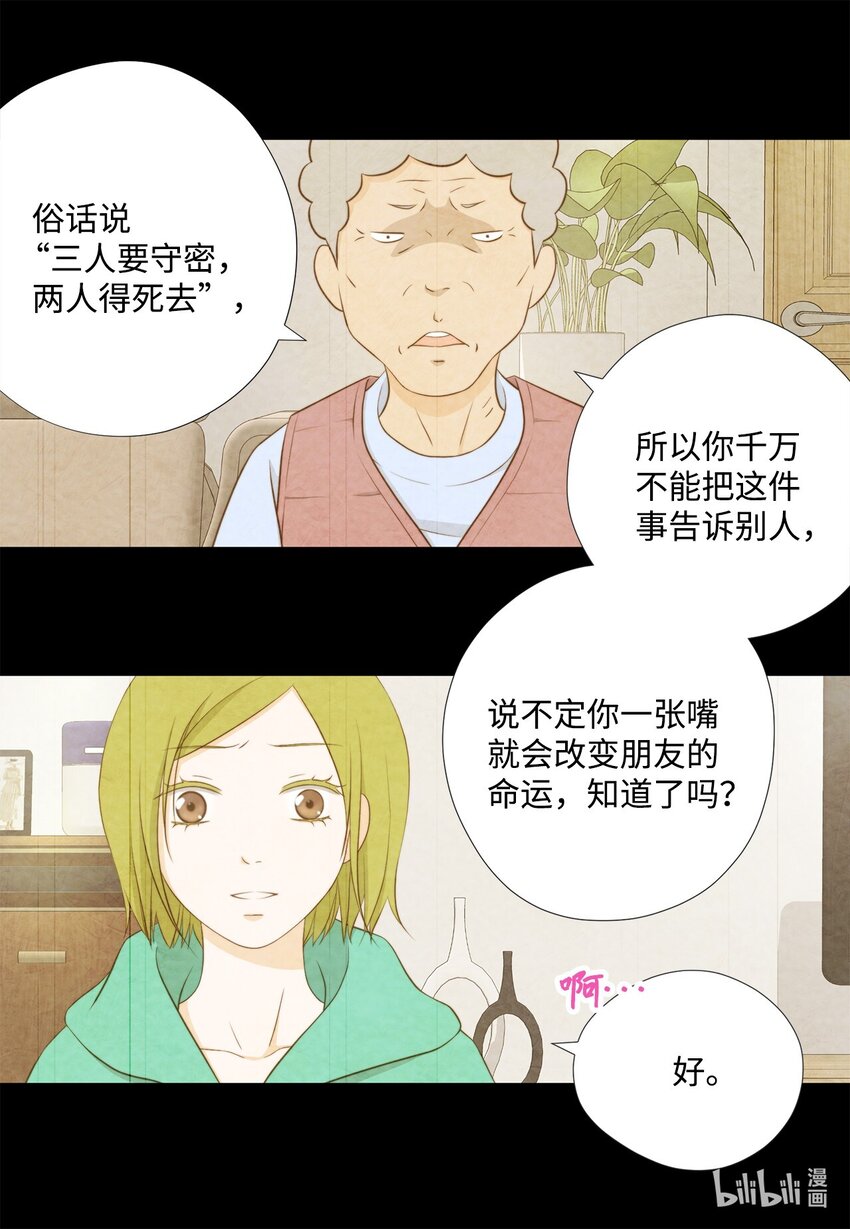 130 箱子里的秘密(1/2)-第130话