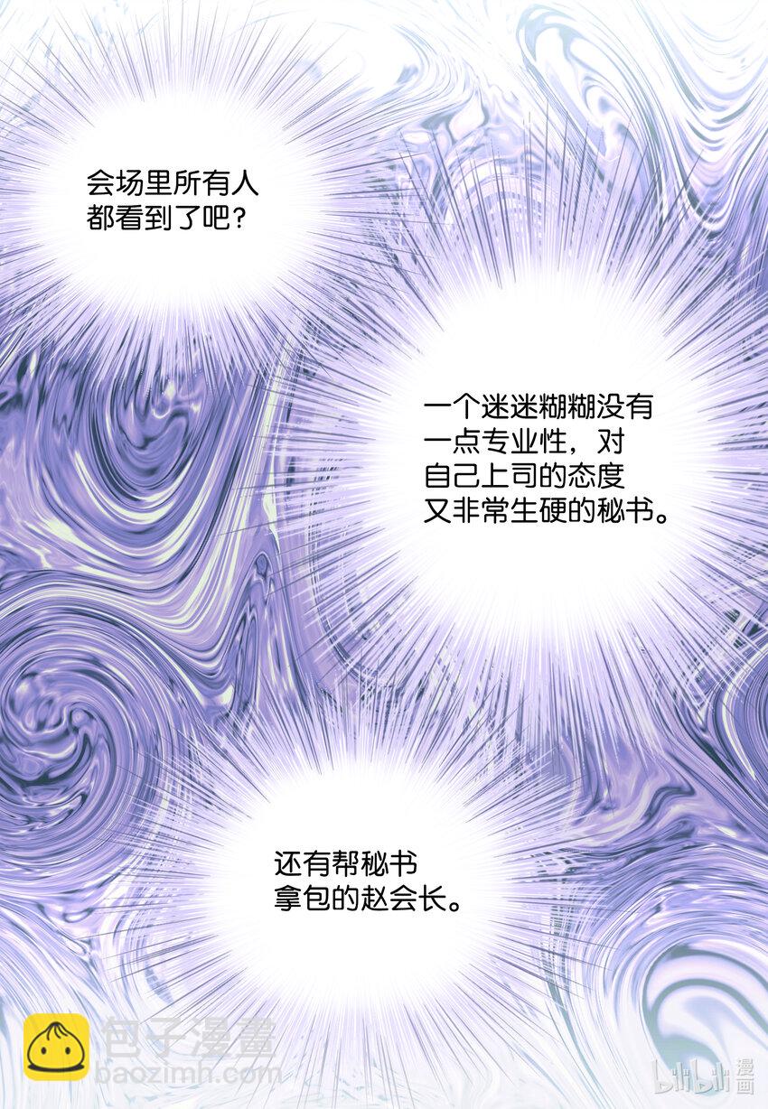 14 J&F城墙女(1/2)-第14话