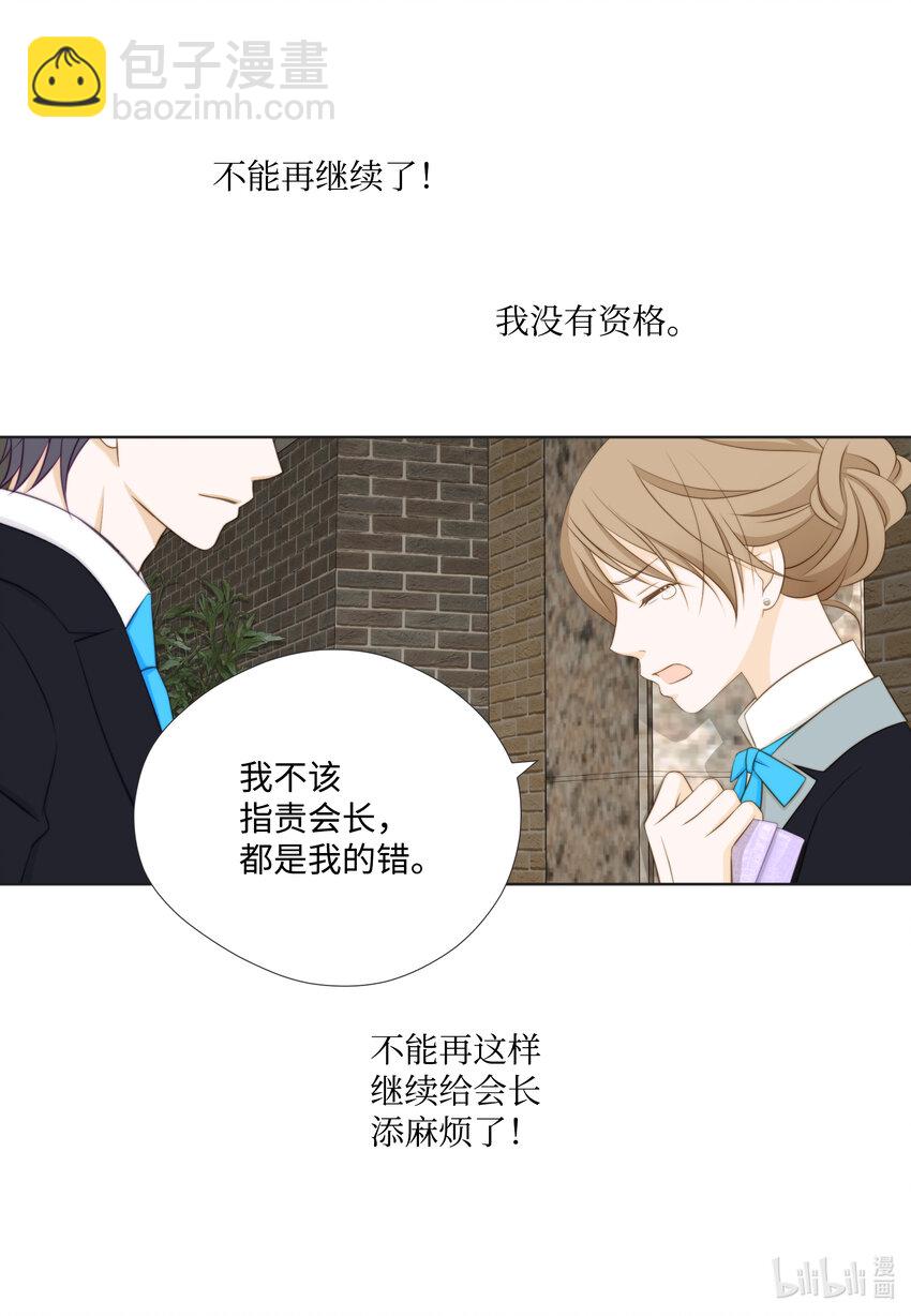 14 J&F城墙女(1/2)-第14话