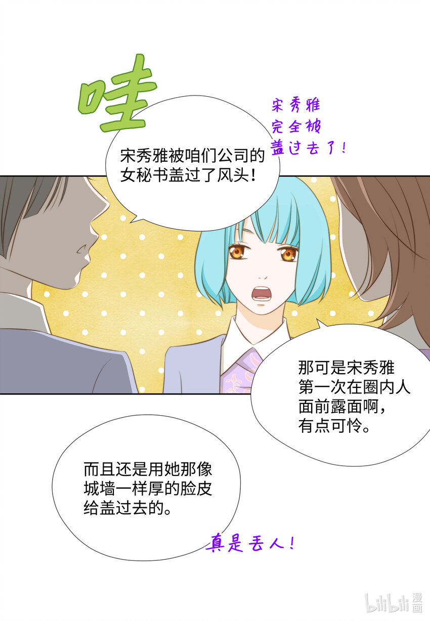 14 J&F城墙女(1/2)-第14话