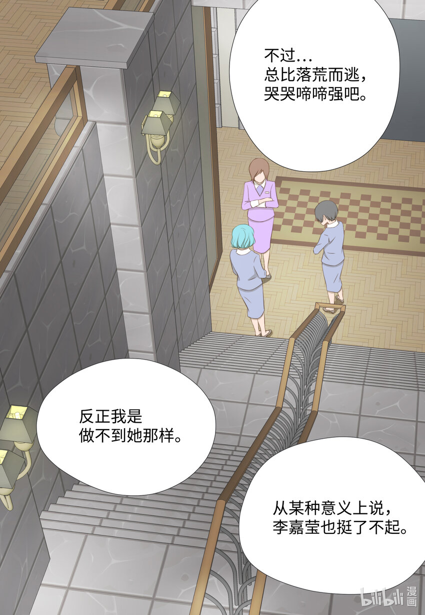 14 J&F城墙女(1/2)-第14话
