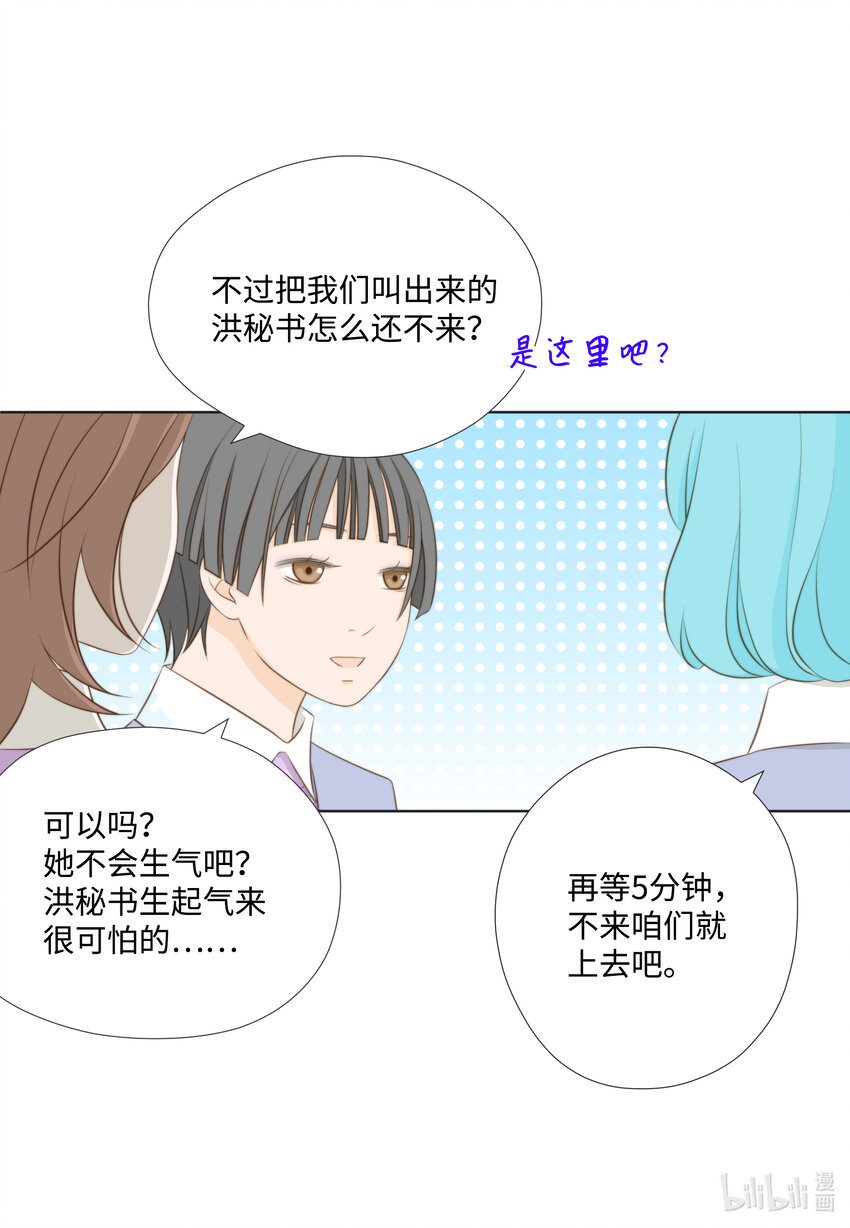 14 J&F城墙女(1/2)-第14话