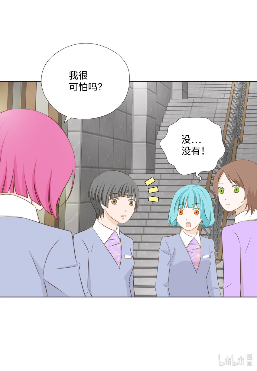 14 J&F城墙女(1/2)-第14话