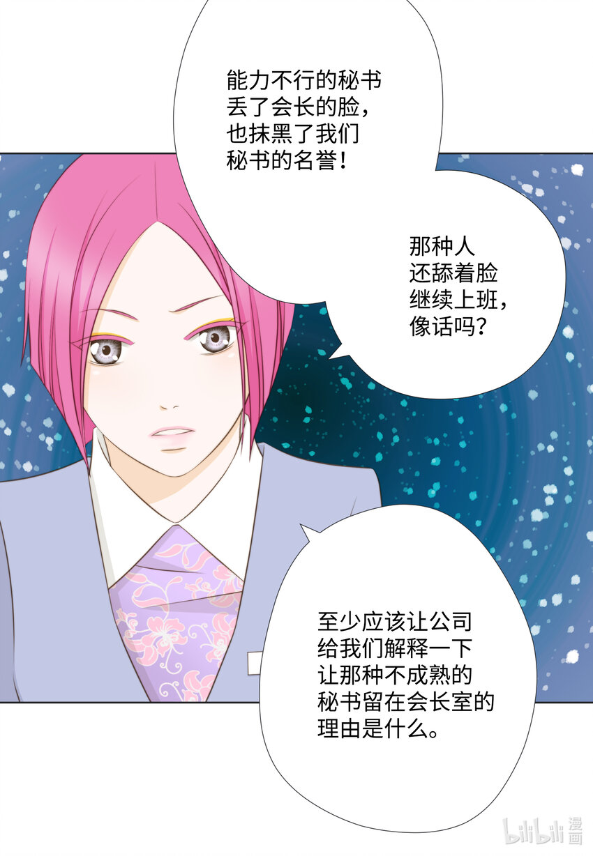 14 J&F城墙女(1/2)-第14话