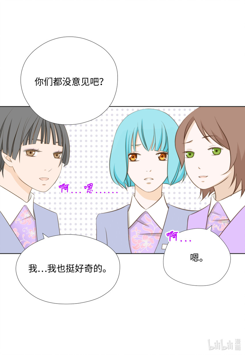 14 J&F城墙女(1/2)-第14话