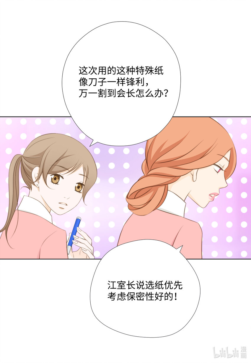 14 J&F城墙女(1/2)-第14话