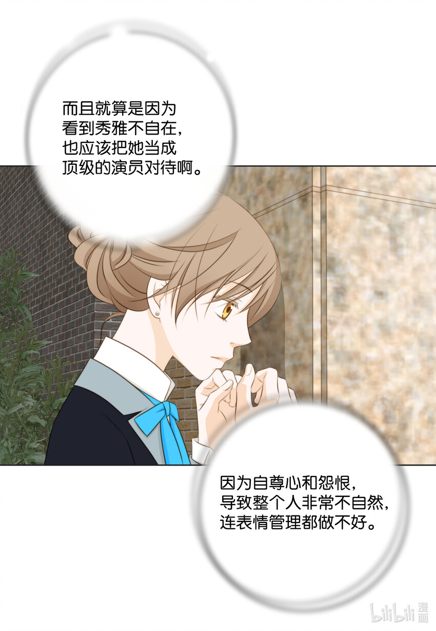 14 J&F城墙女(1/2)-第14话