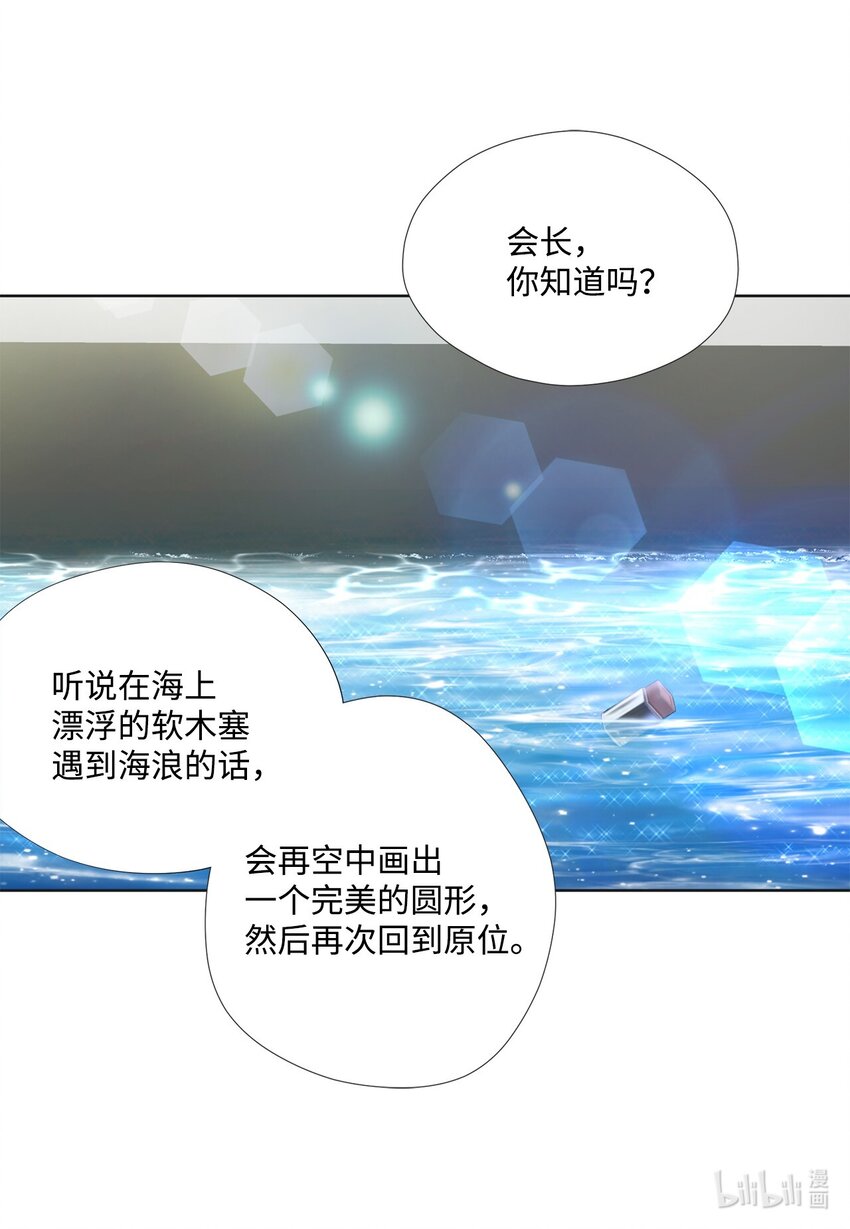 132 不离不弃(1/2)-第132话