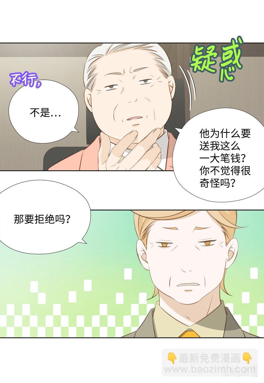 132 不离不弃(1/2)-第132话