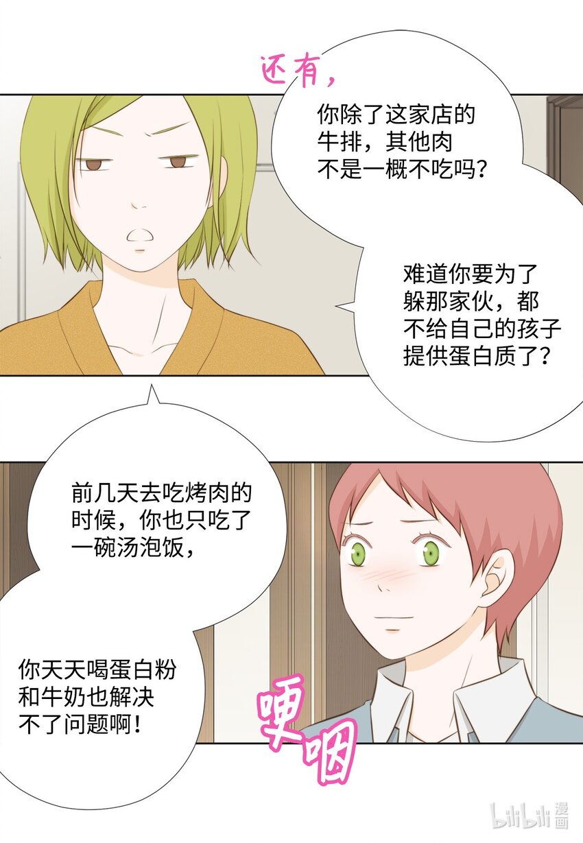 132 不离不弃(1/2)-第132话