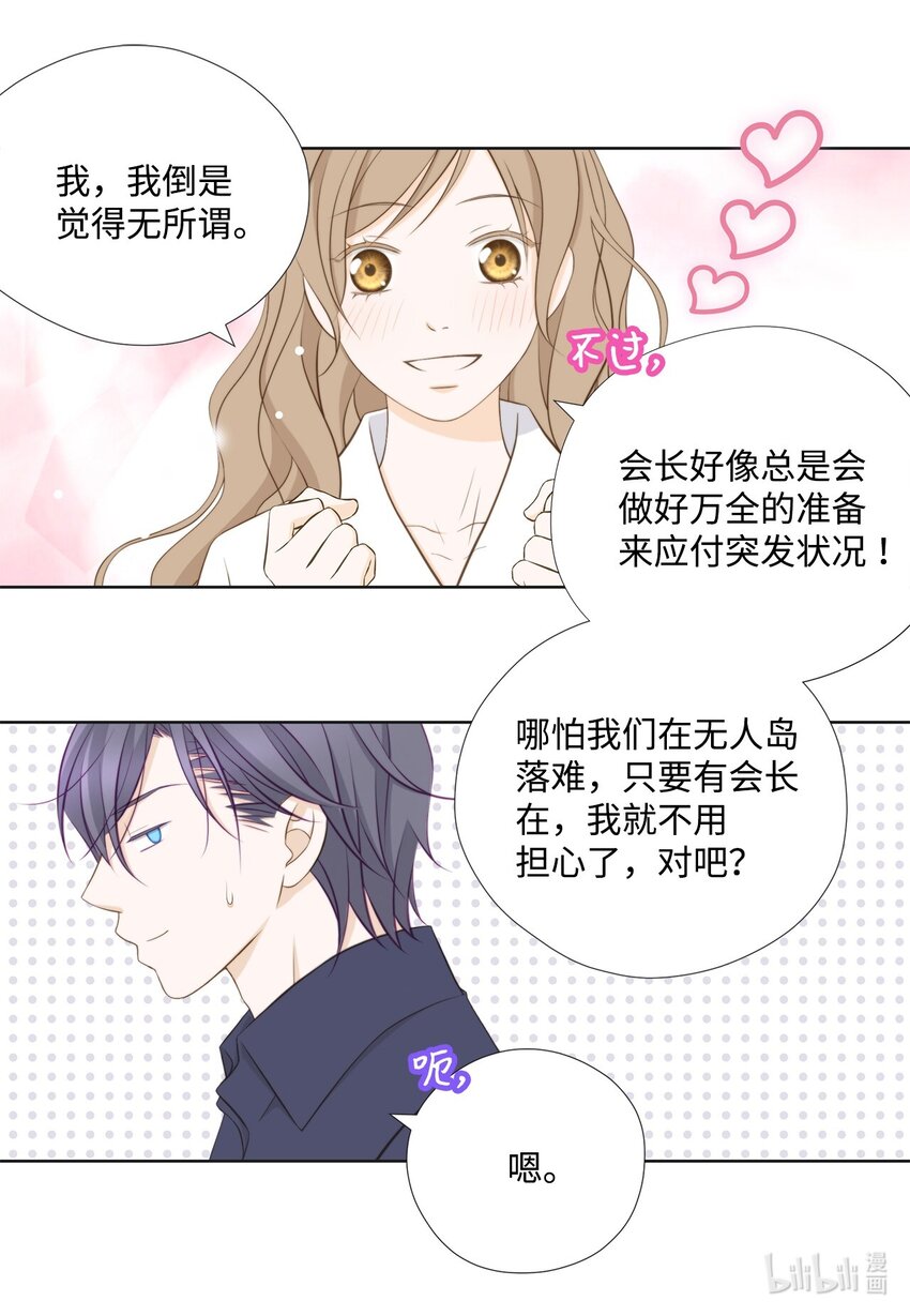 132 不离不弃(1/2)-第132话