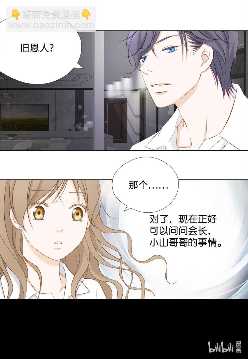 134 现在求饶还来得及(1/2)-第134话