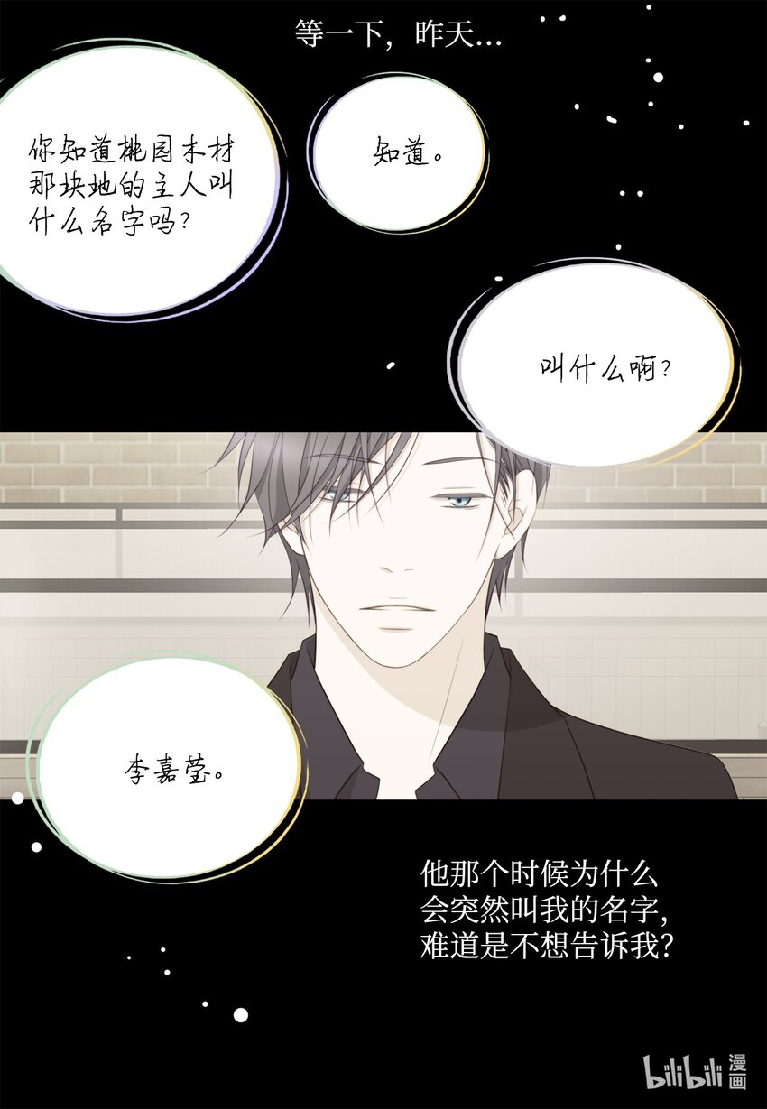 134 现在求饶还来得及(1/2)-第134话