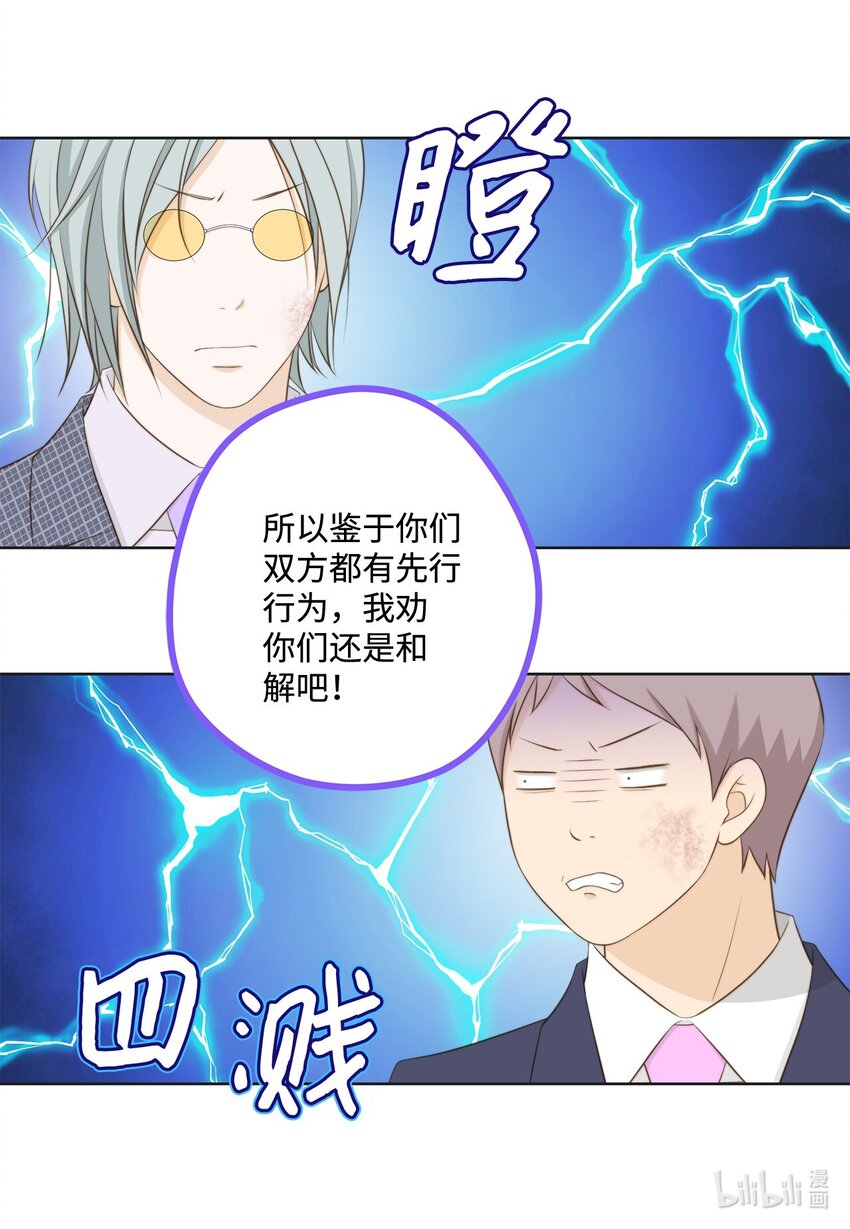 134 现在求饶还来得及(1/2)-第134话