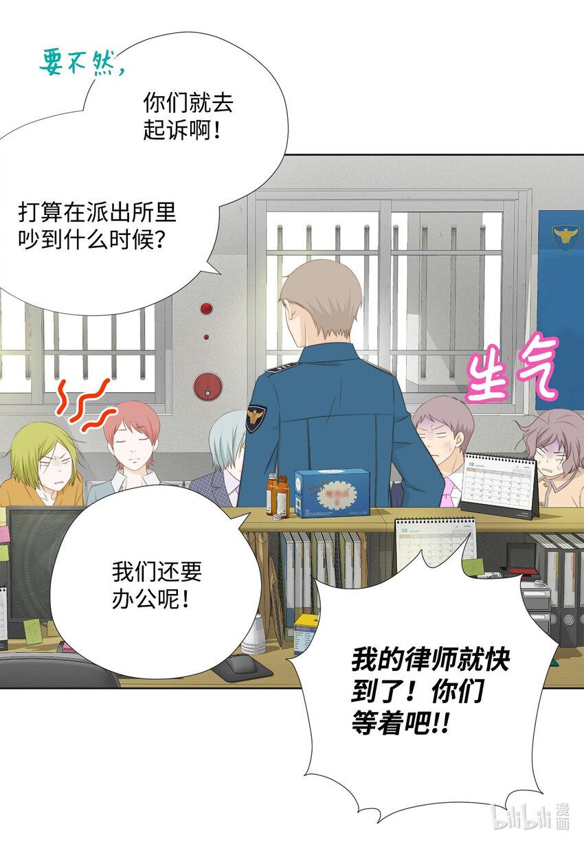 134 现在求饶还来得及(1/2)-第134话