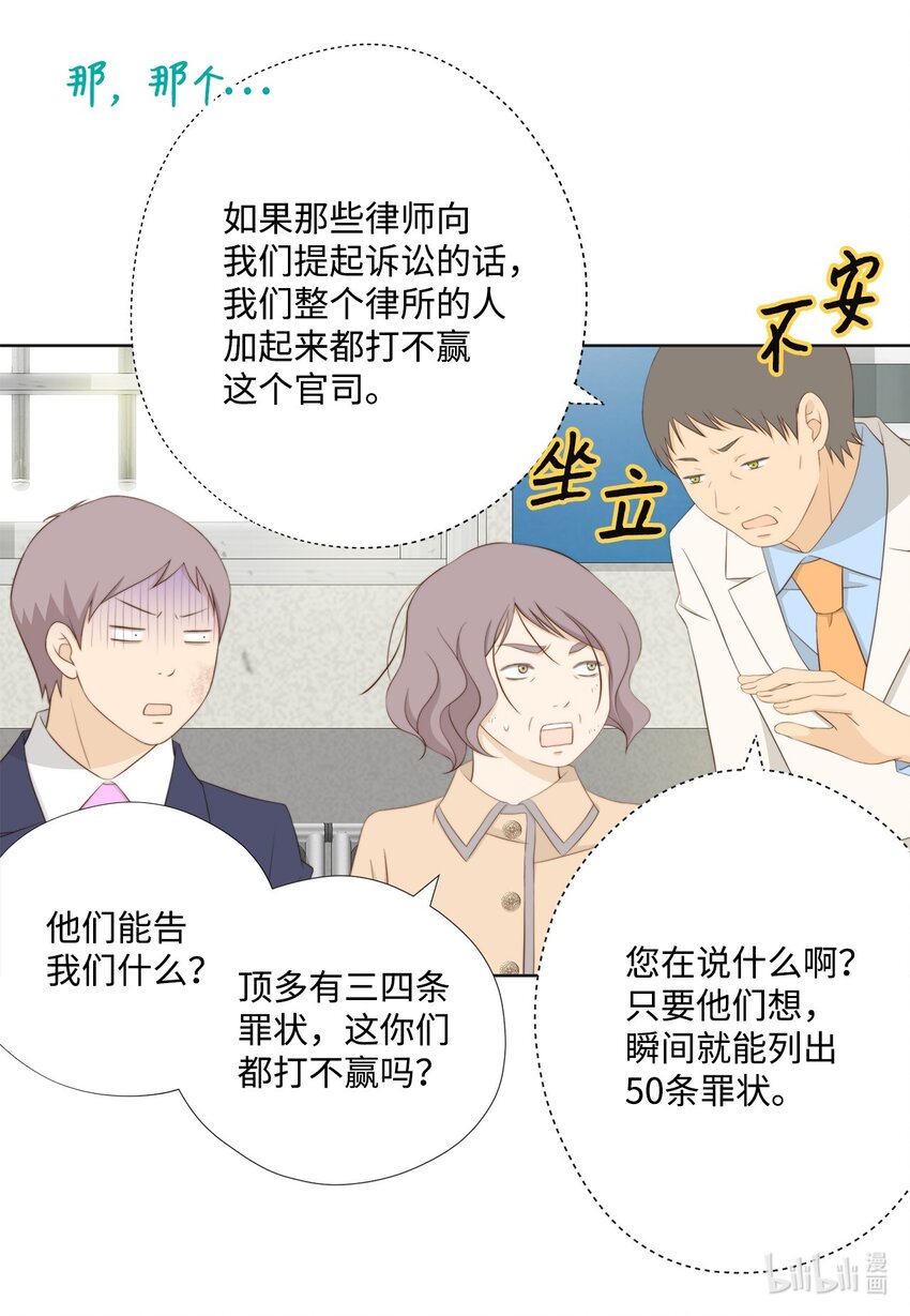 134 现在求饶还来得及(1/2)-第134话
