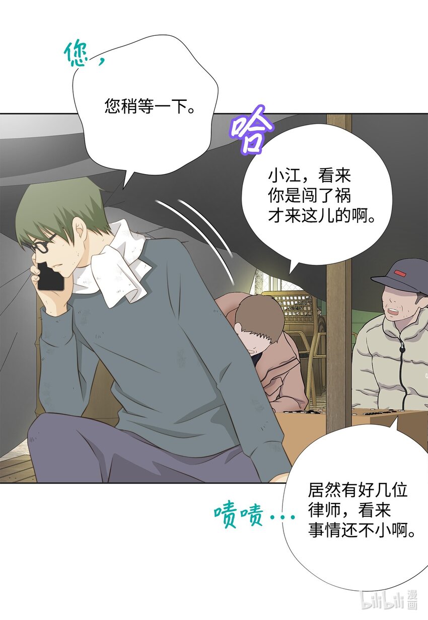 134 现在求饶还来得及(1/2)-第134话