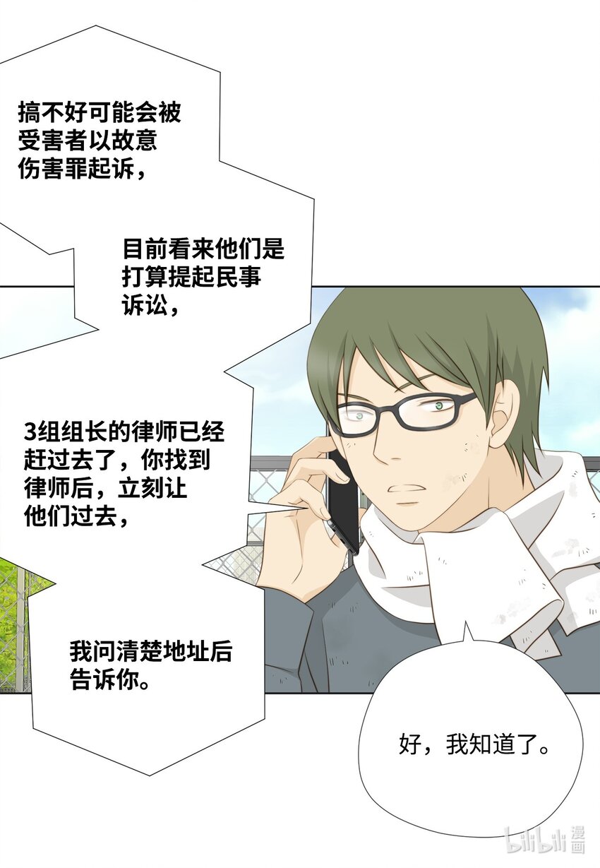 134 现在求饶还来得及(1/2)-第134话