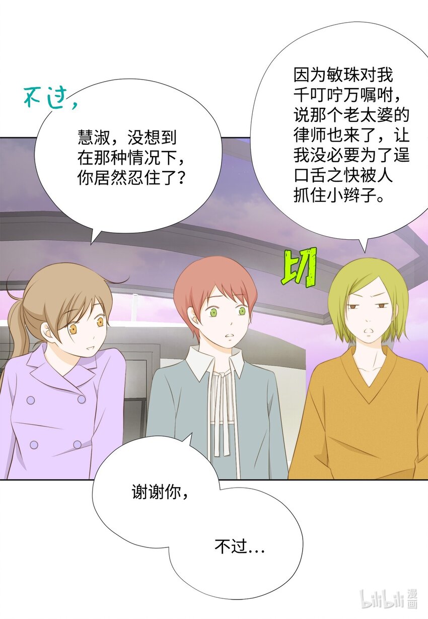 136 重新开始(1/2)-第136话