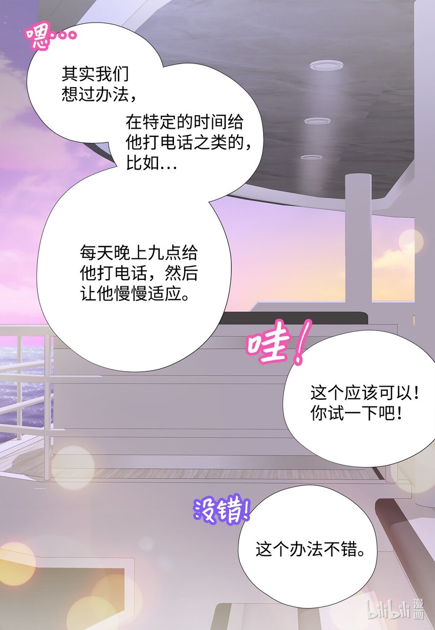 136 重新开始(1/2)-第136话